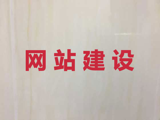运城网站建设优化